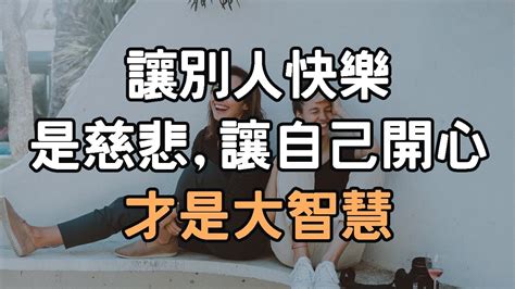 開心的秘訣|快樂是一種選擇，讓自己每天都開心的6個秘訣！ 